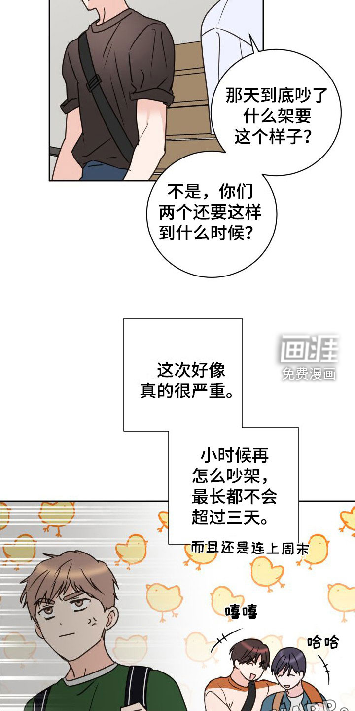 第72话2
