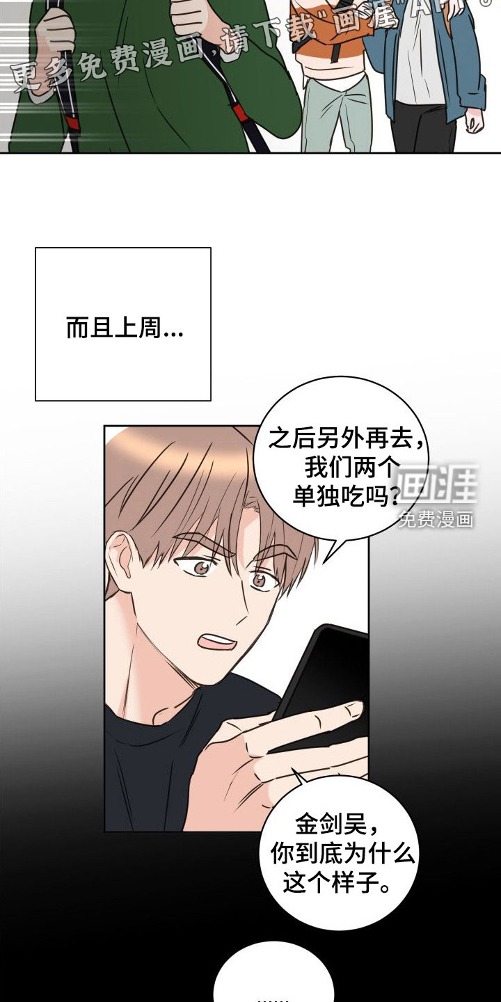 第72话3