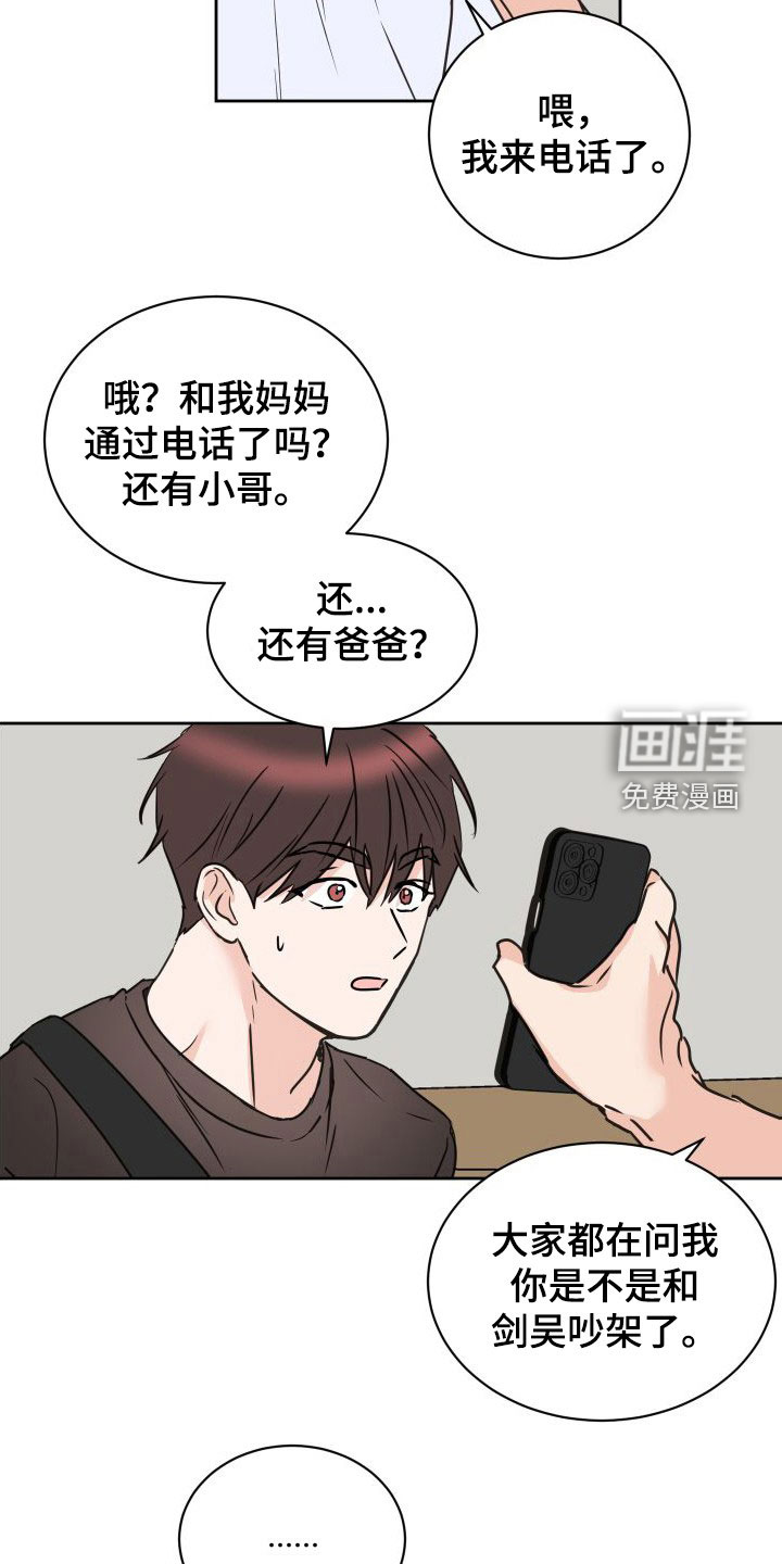 第72话9