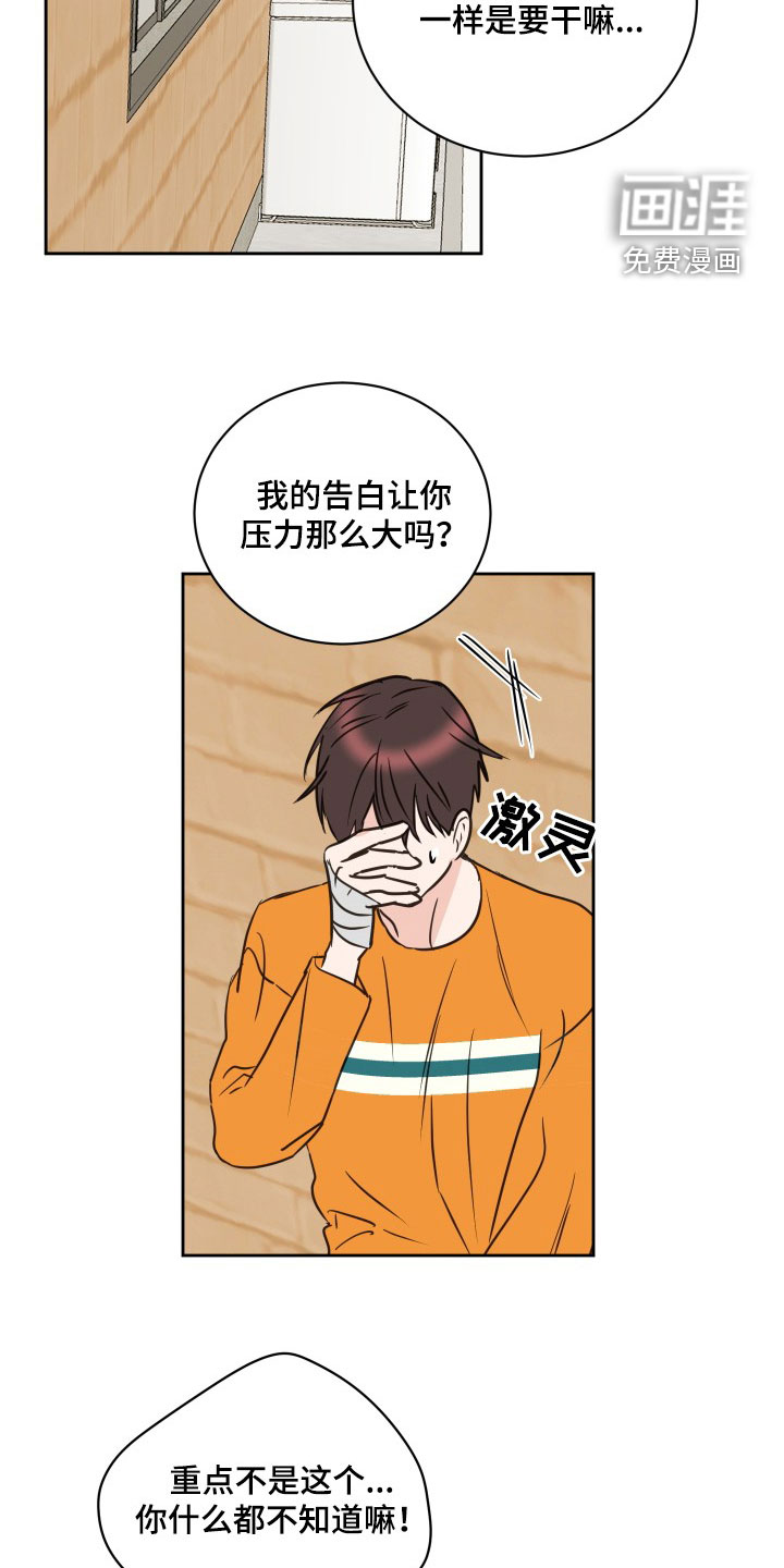 第71话11