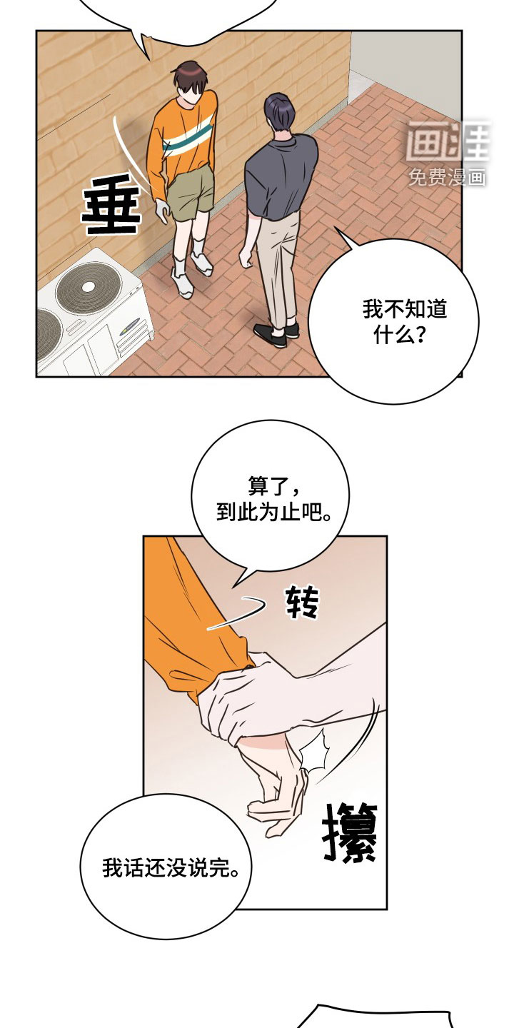 第71话12