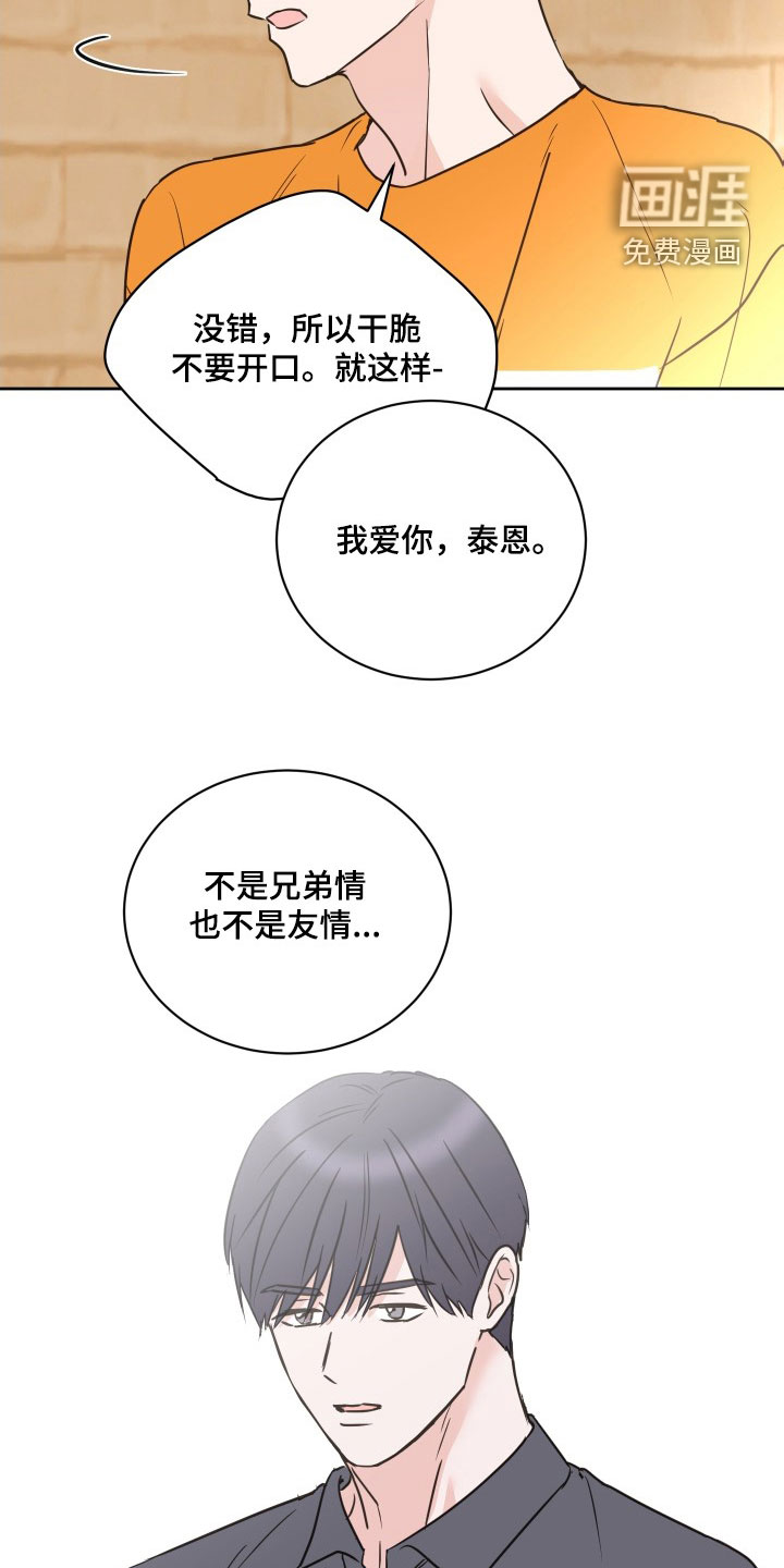 第71话7