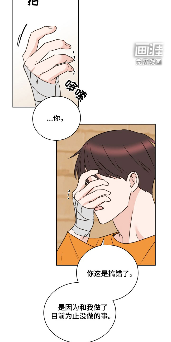 第71话9