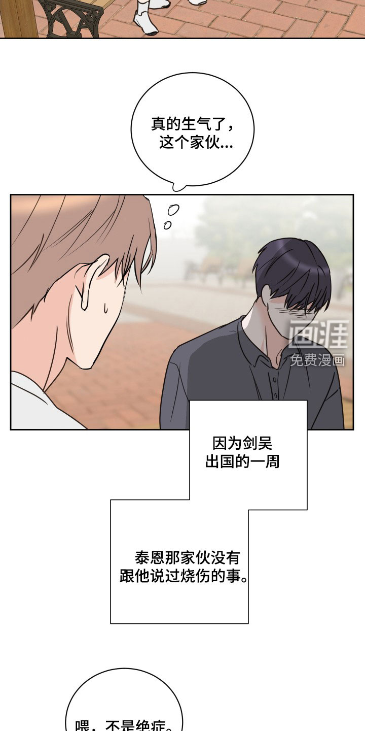 第70话8