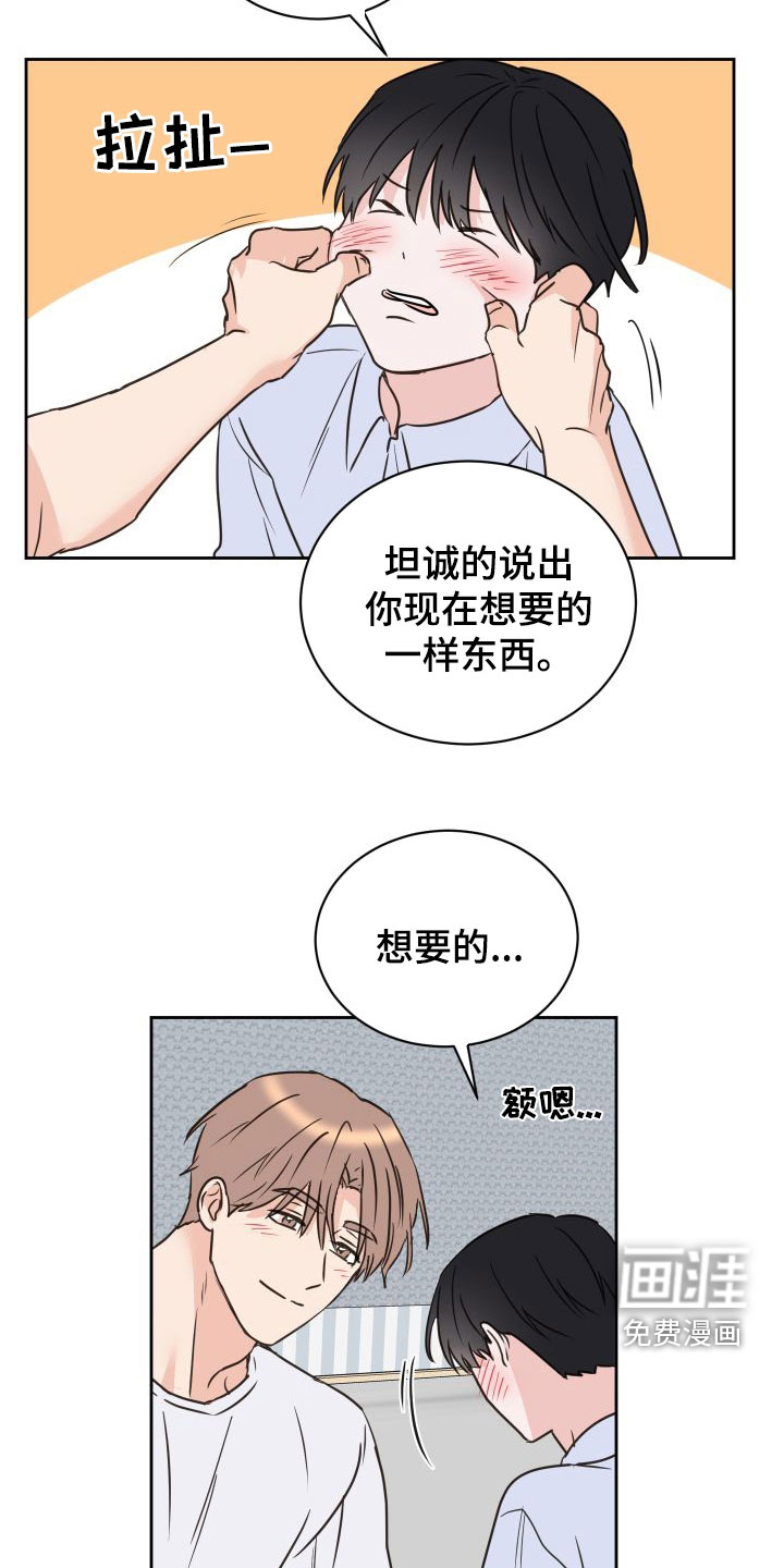 第69话17
