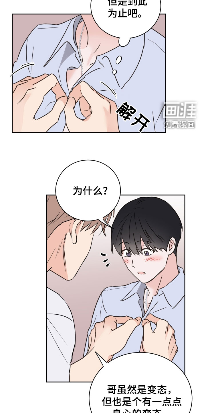 第69话21