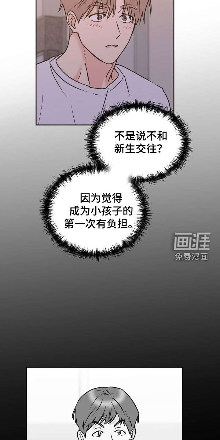 第68话11
