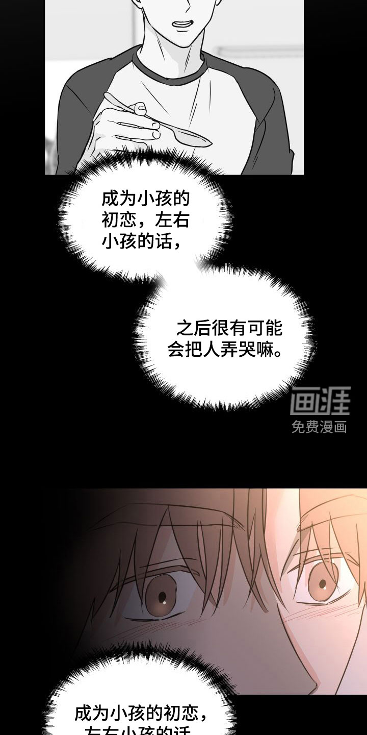 第68话12