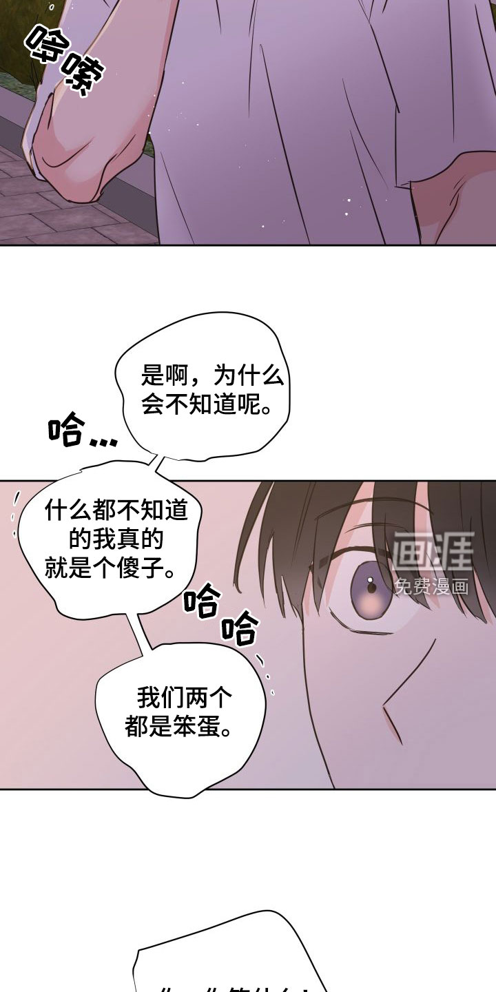 第68话16