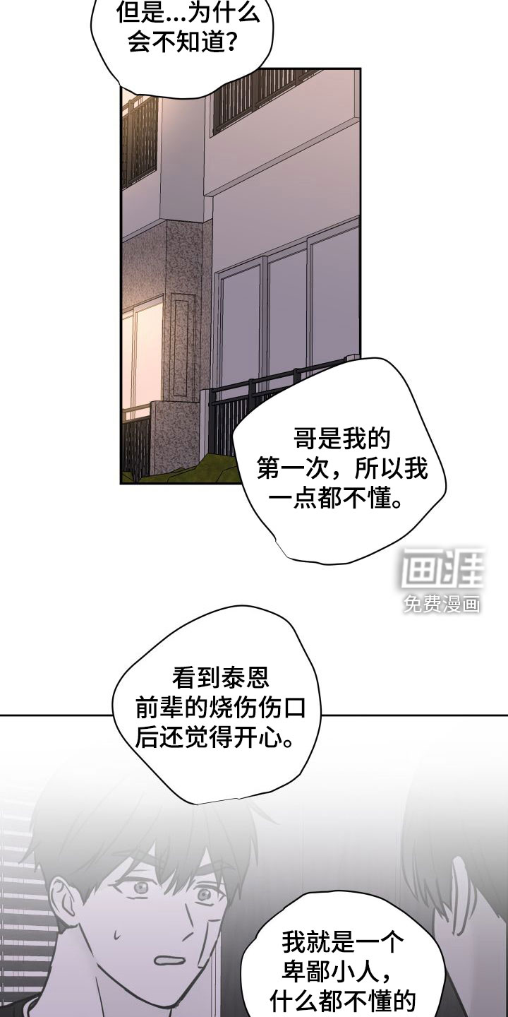 第68话9