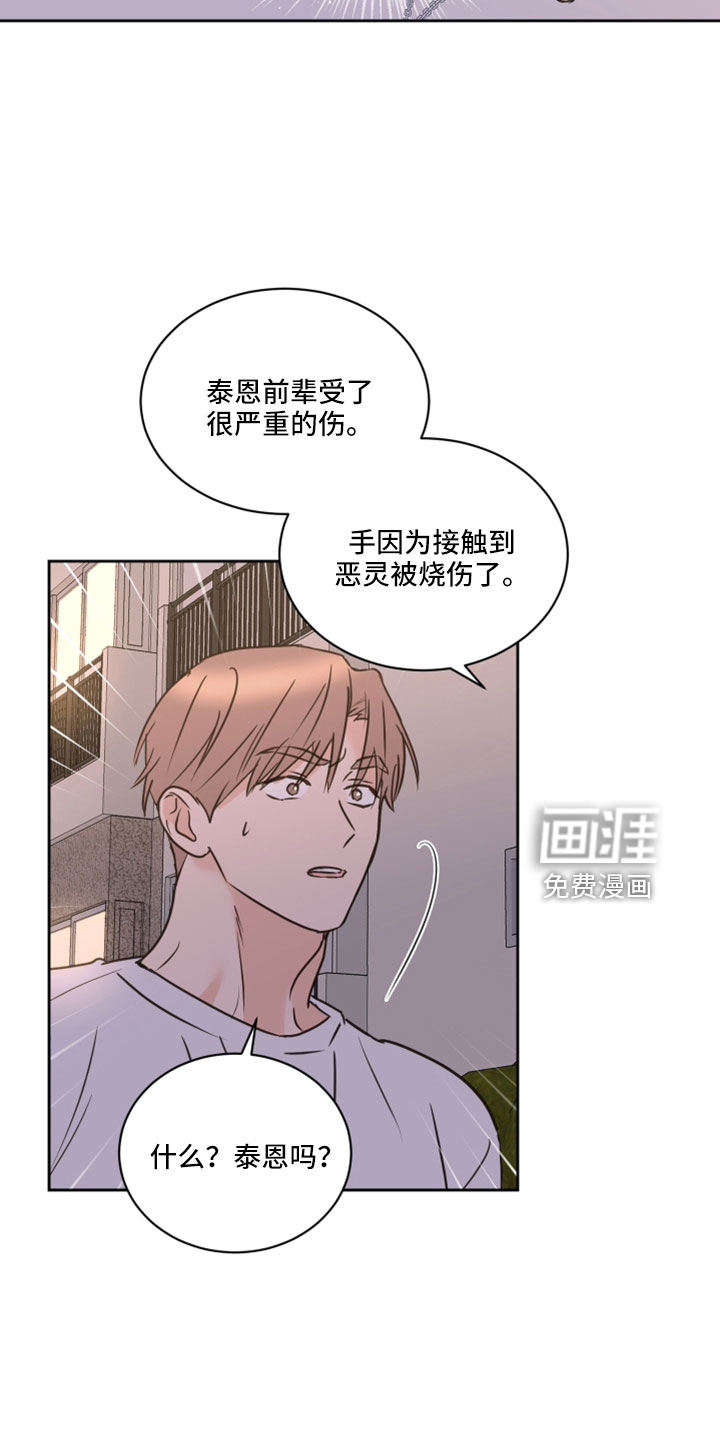 第67话16