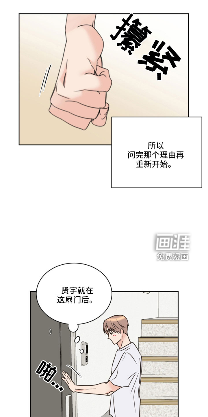 第67话2