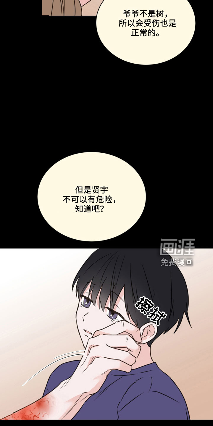 第66话3