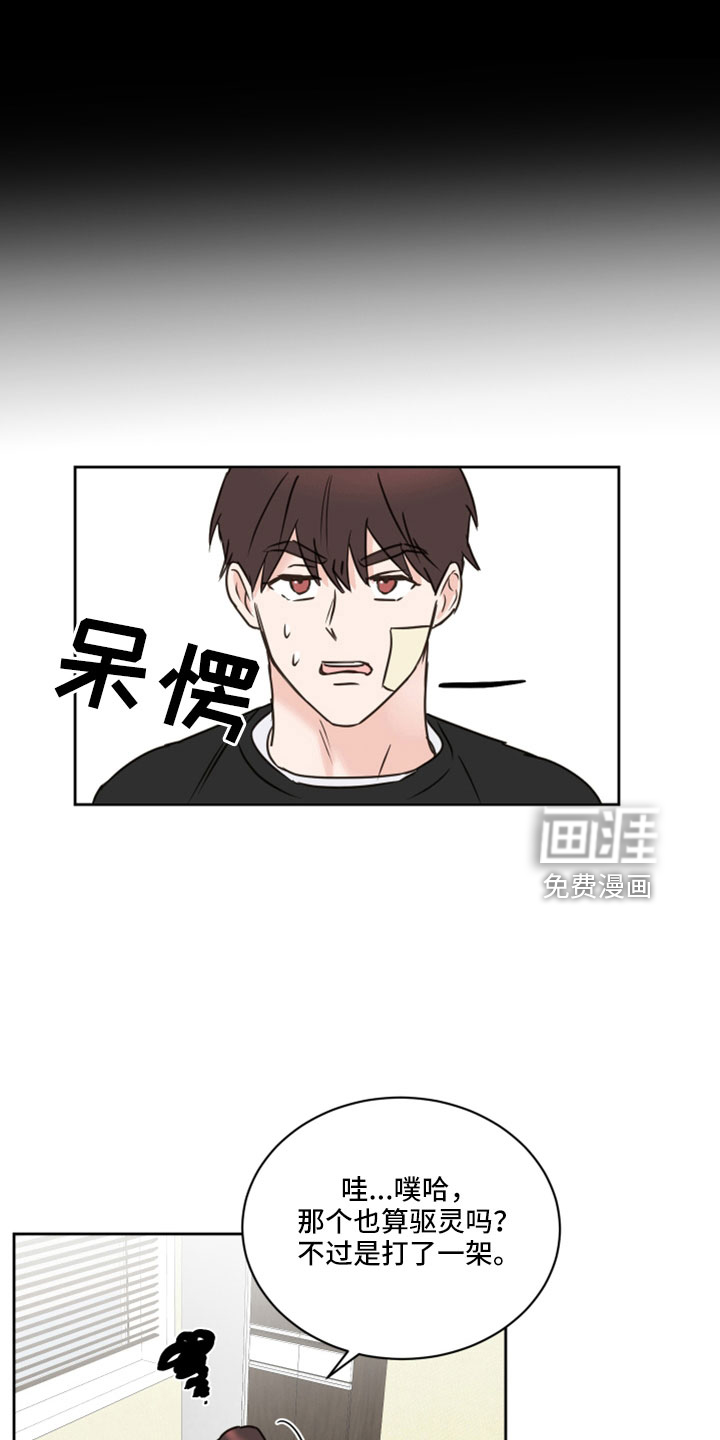 第66话4