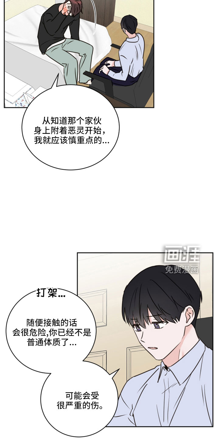 第66话5