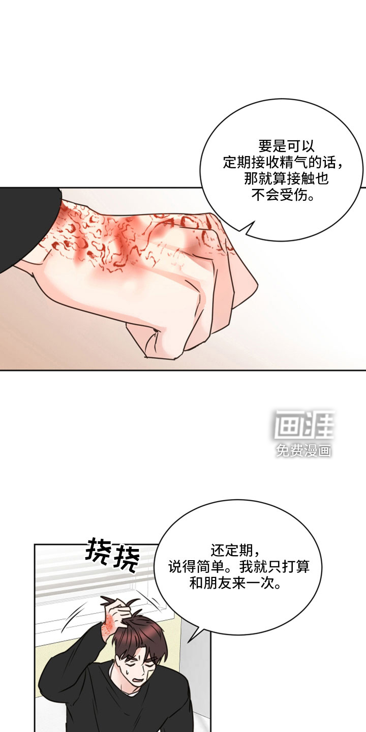 第66话6