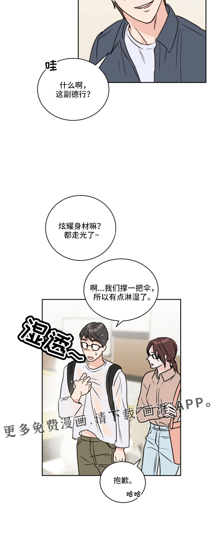 第64话8