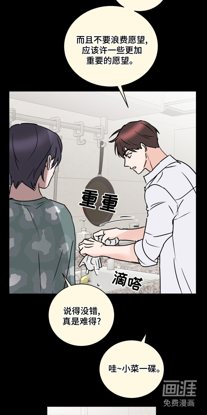 第59话4