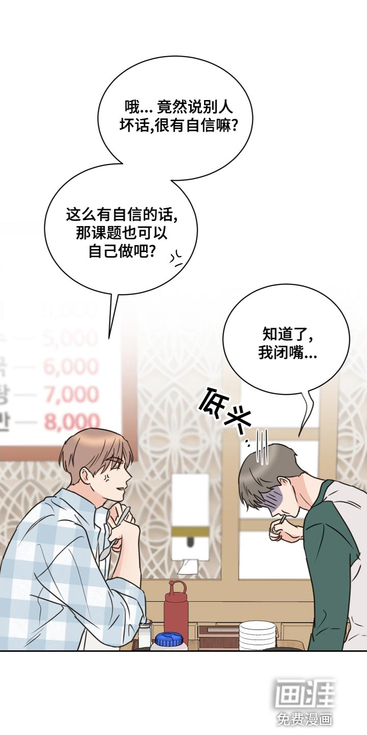 第53话6