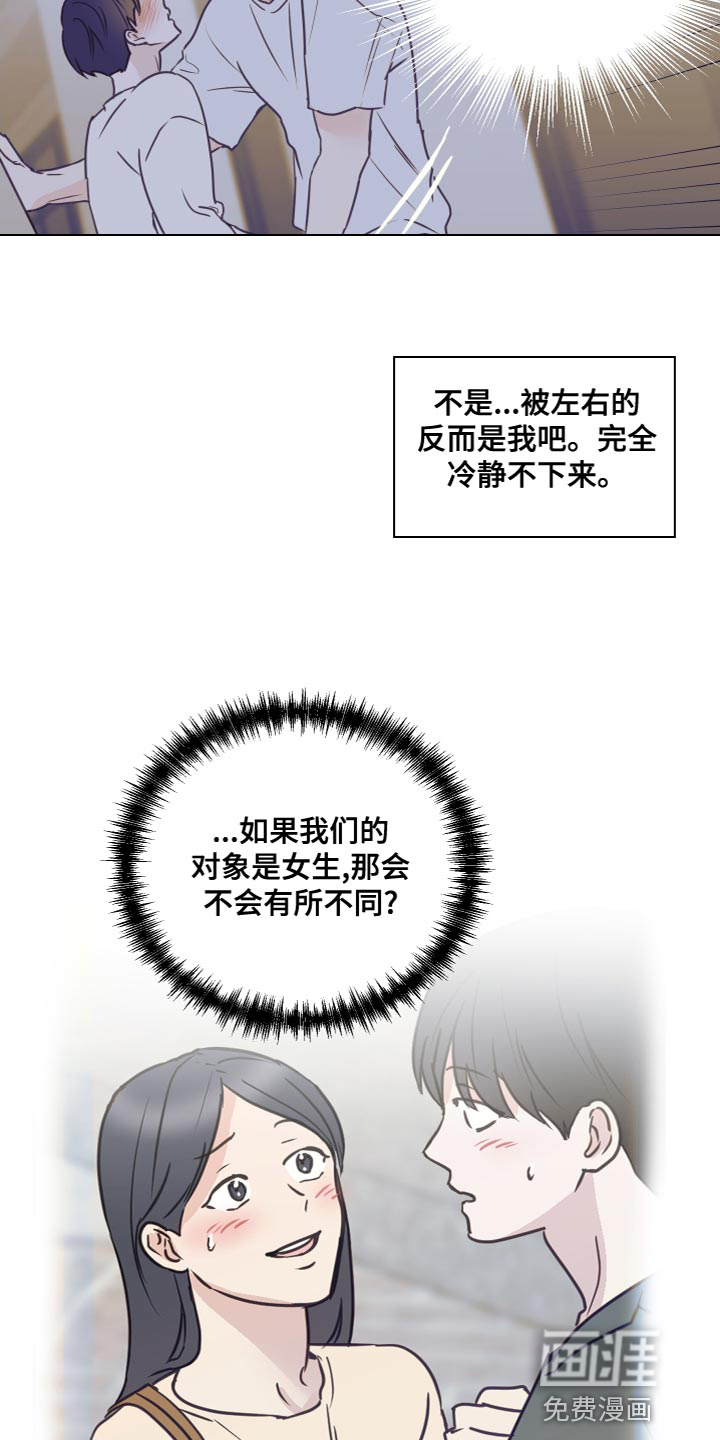 第53话8