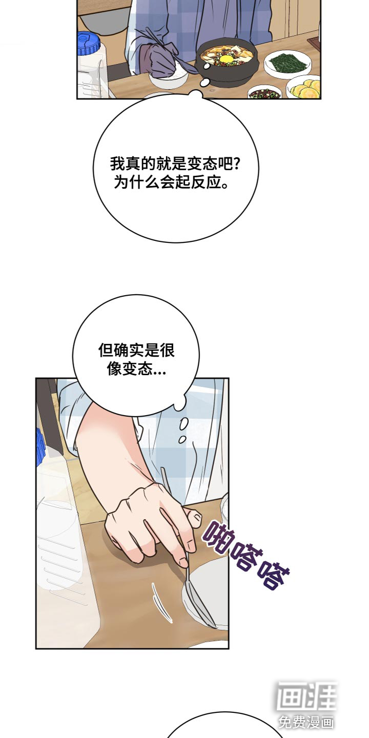 第52话13