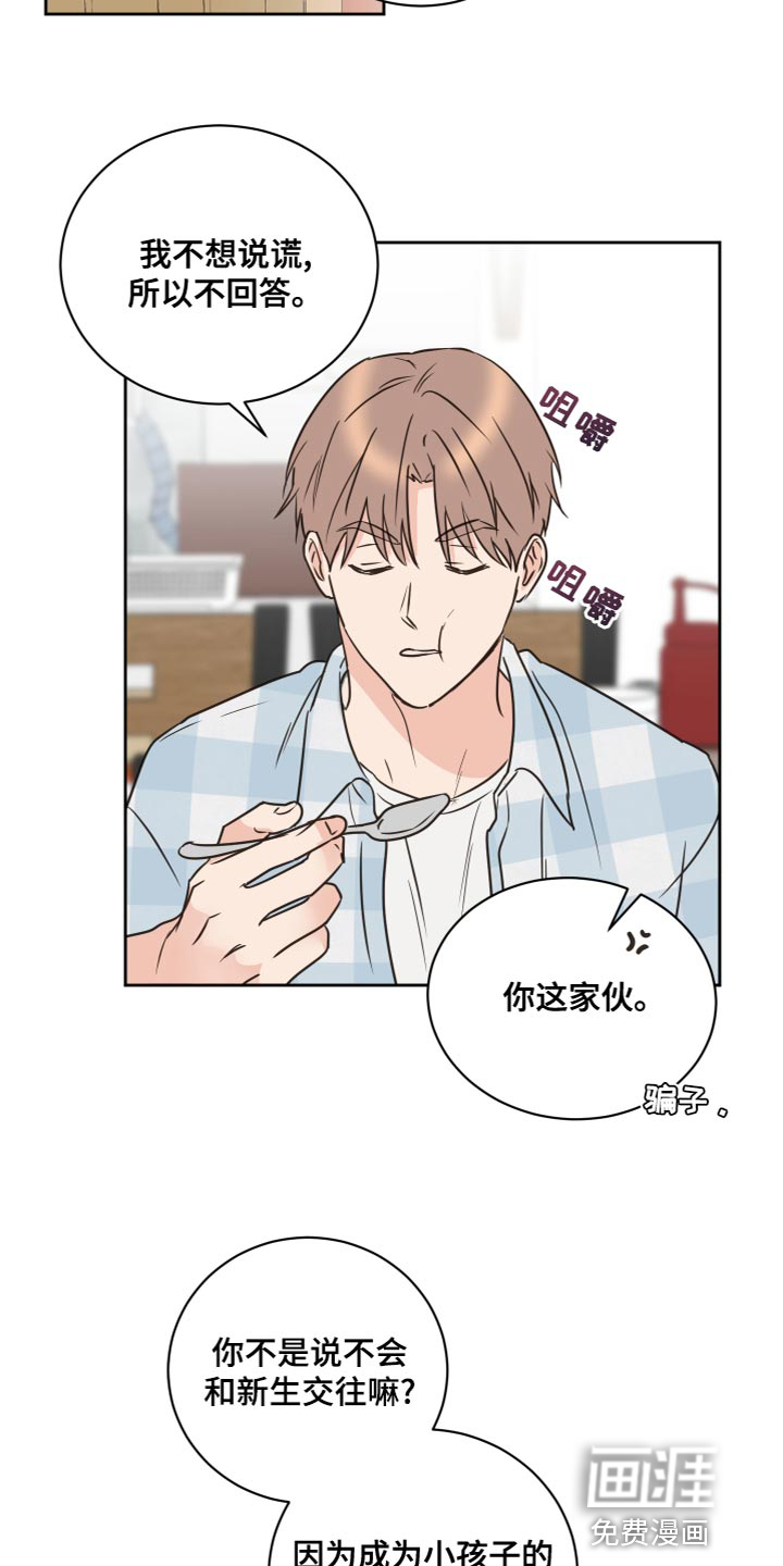 第52话16