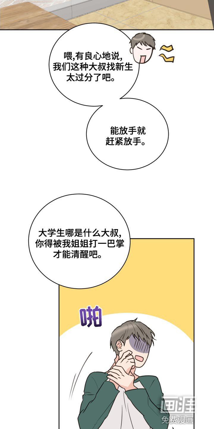 第52话18