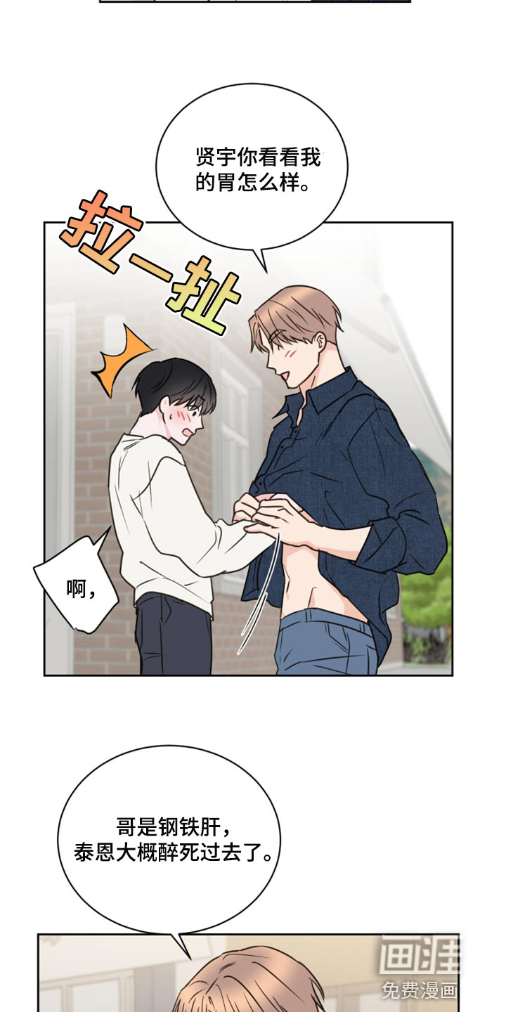 第47话11