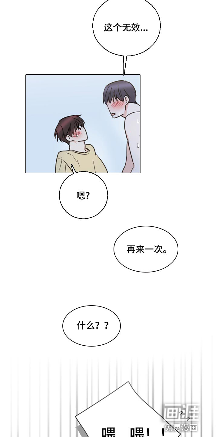 第47话4