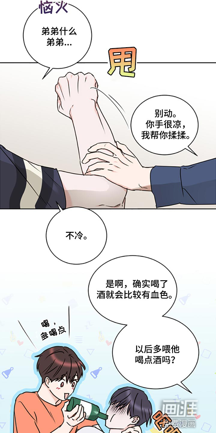 第45话10