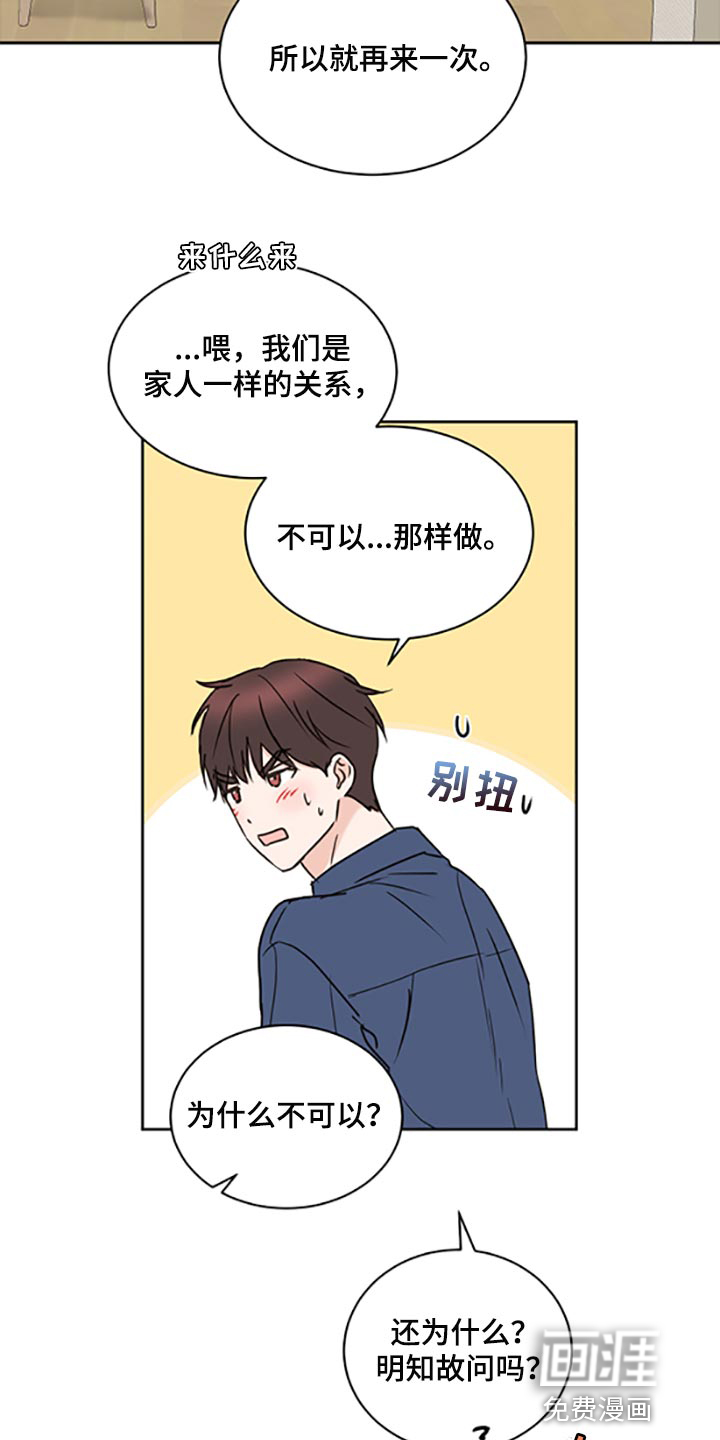第45话16