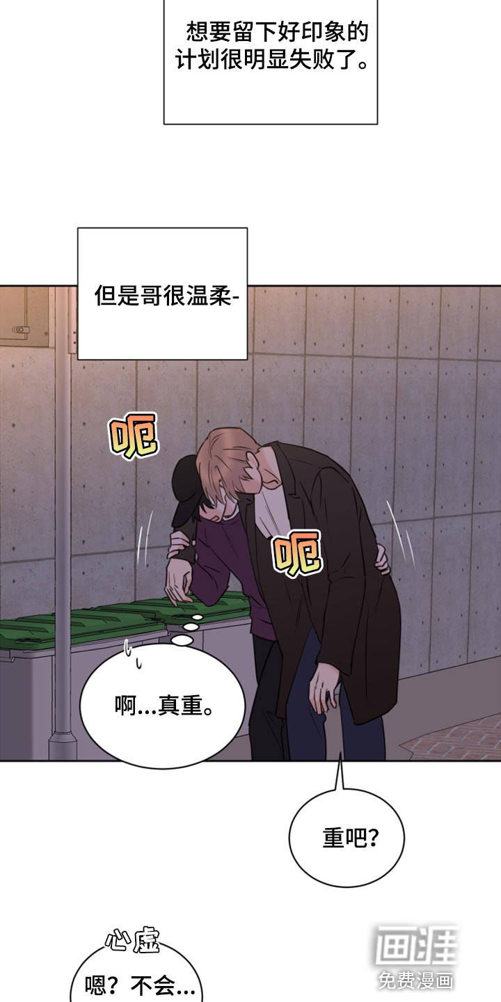第43话11
