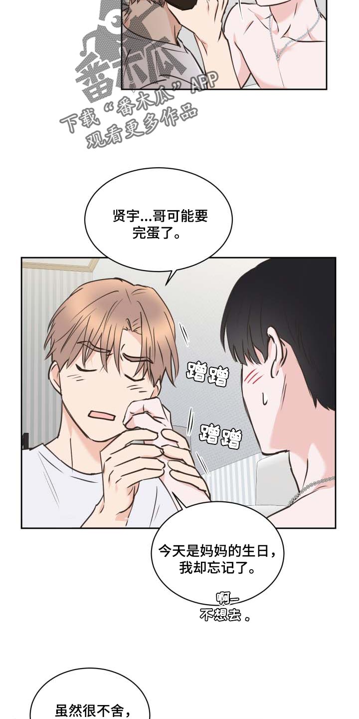 第42话21