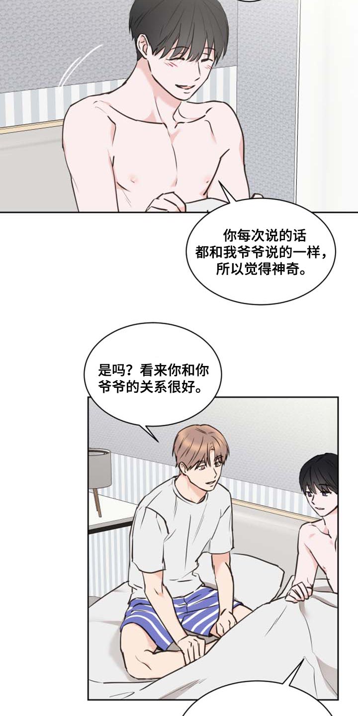 第41话11