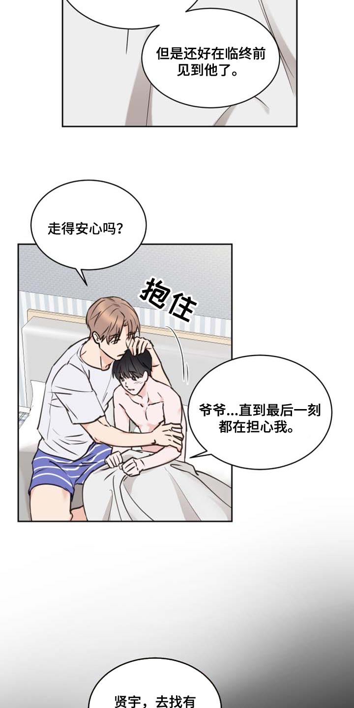 第41话16