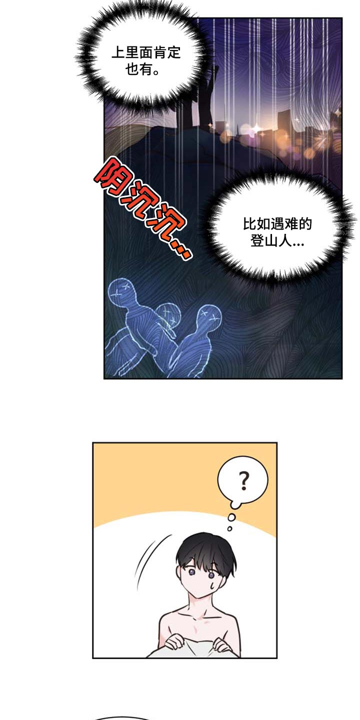 第41话7