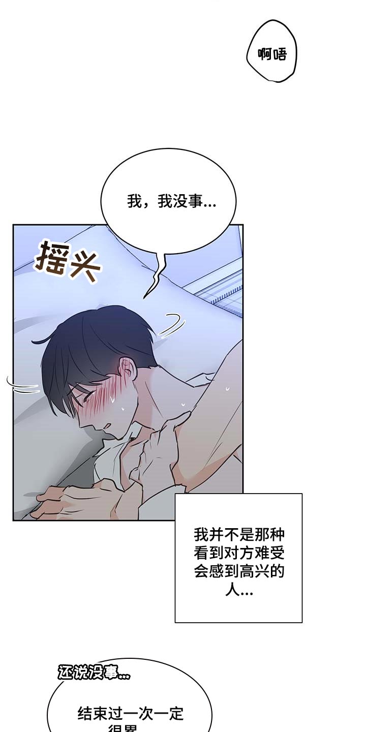 第40话11