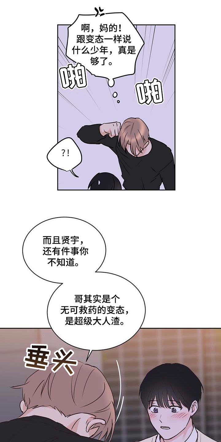 第38话10