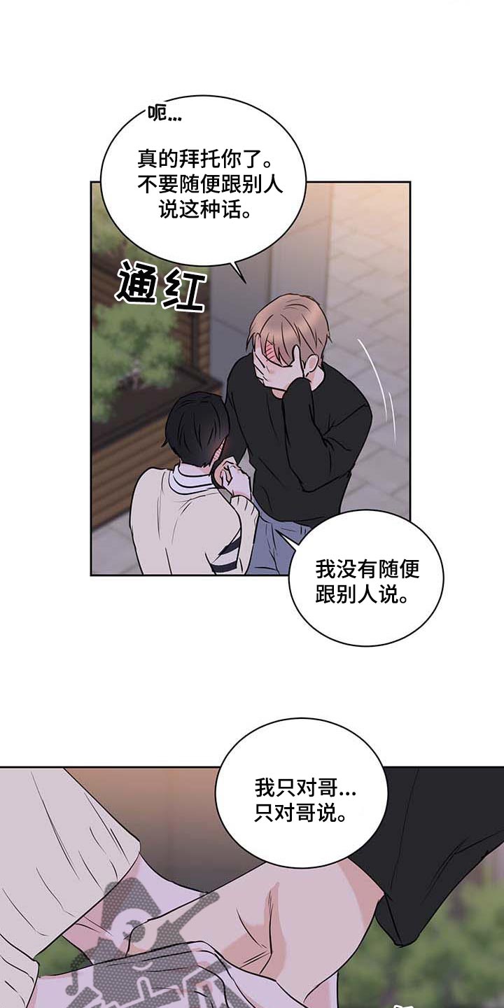 第38话6