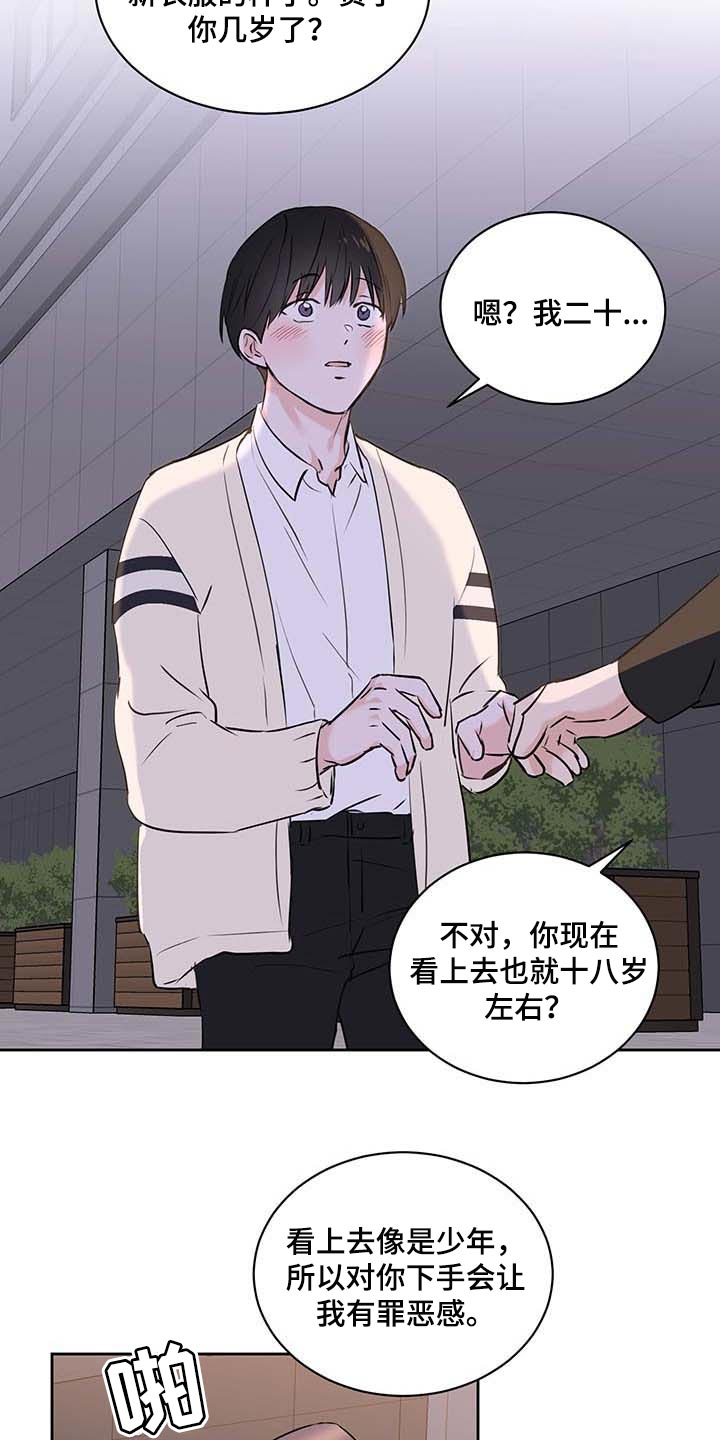 第38话8
