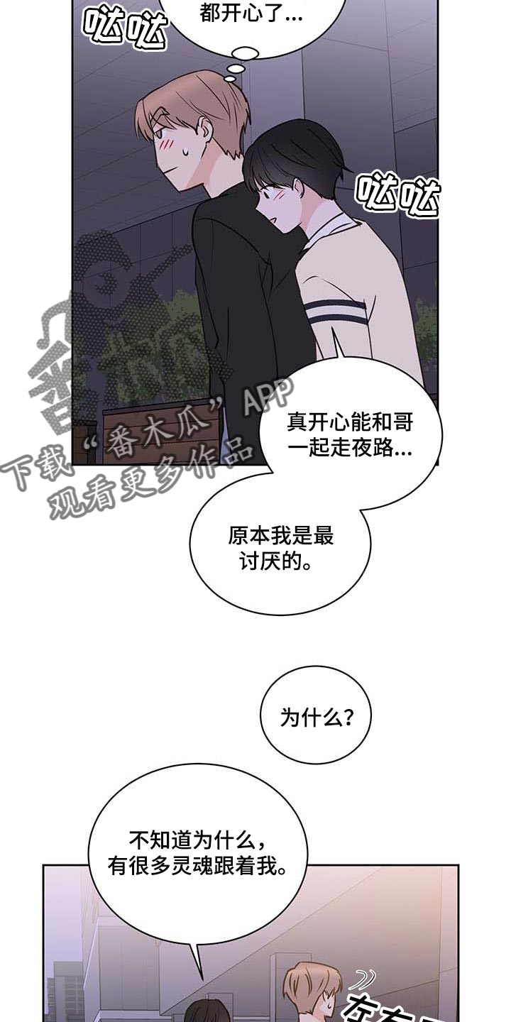 第37话14