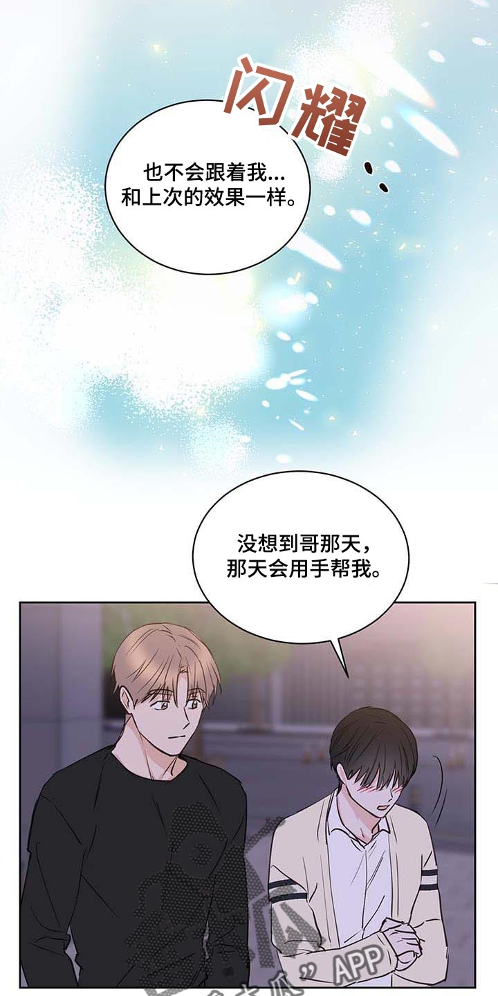 第37话16