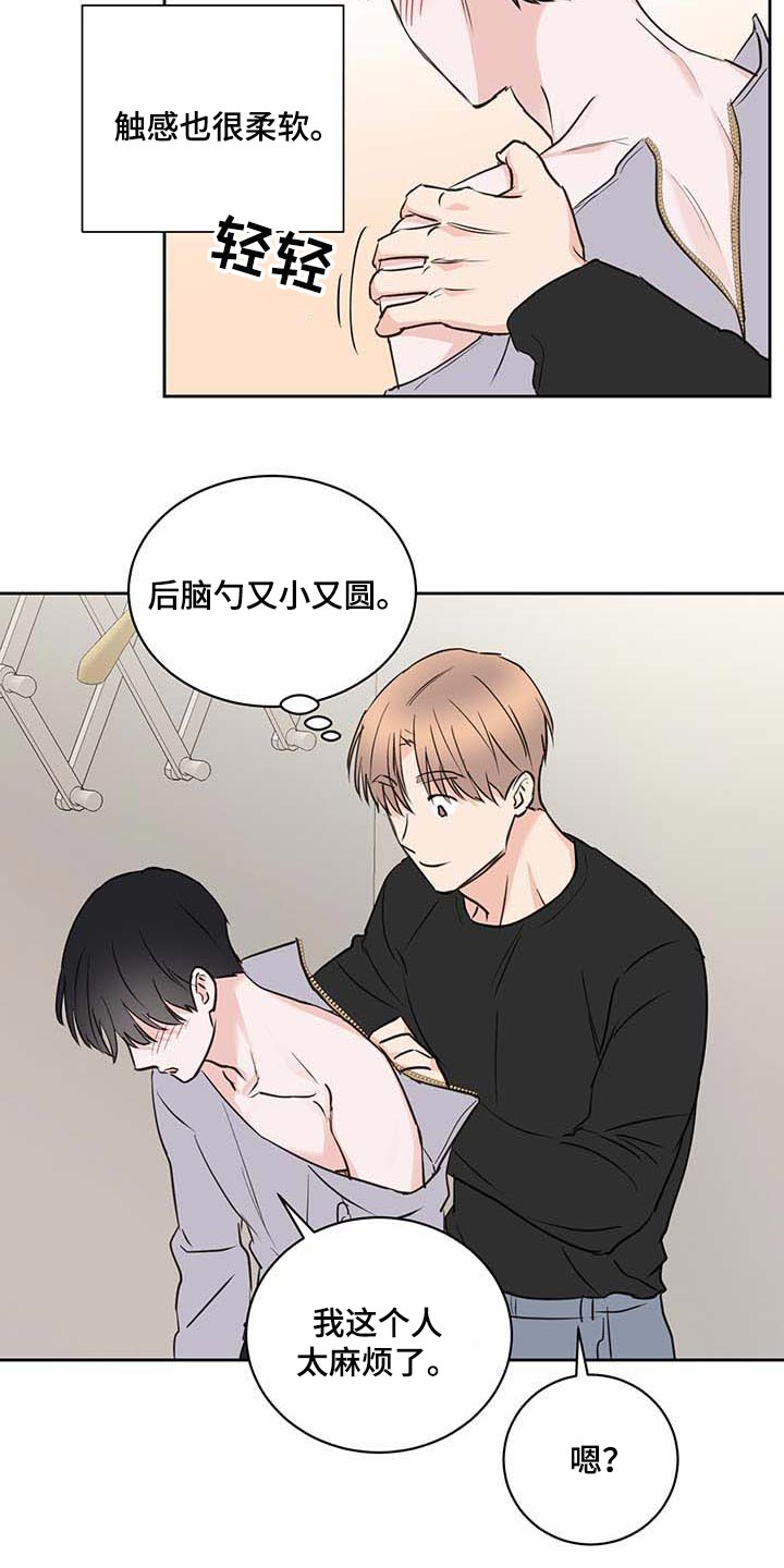 第37话8