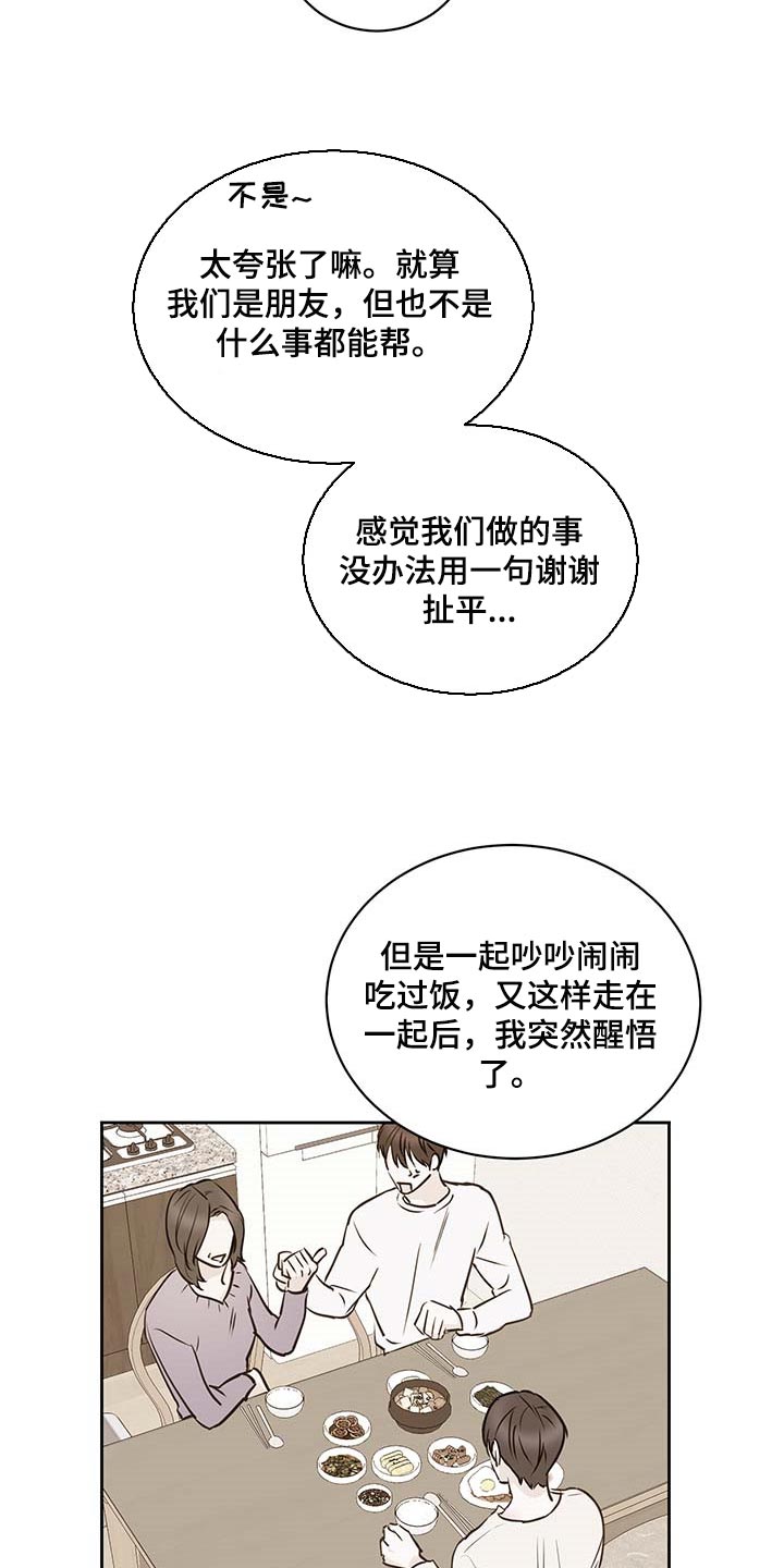 第35话11