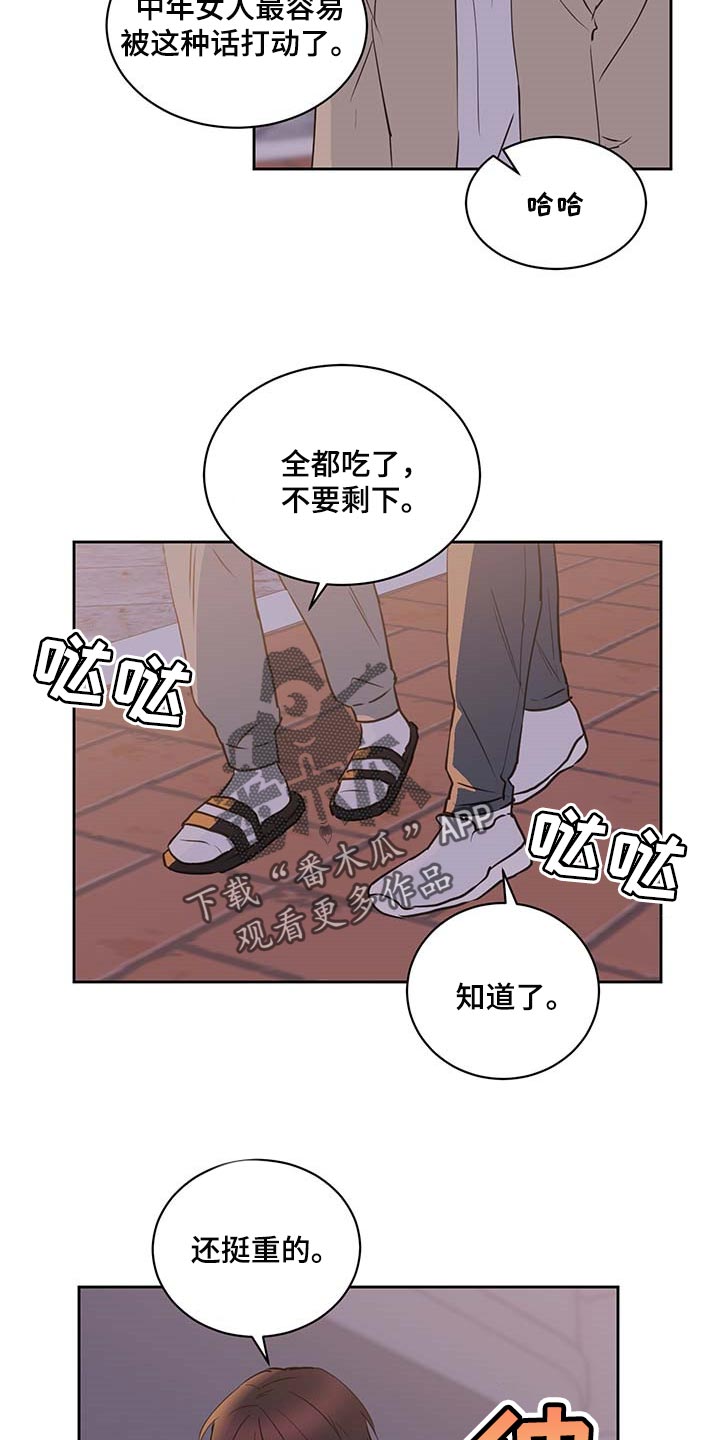 第35话2