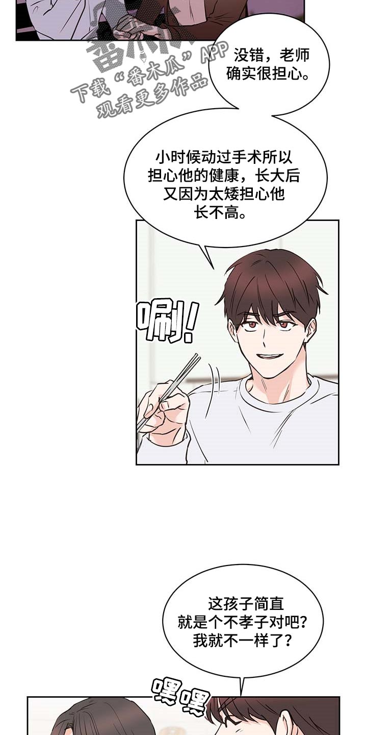 第34话11