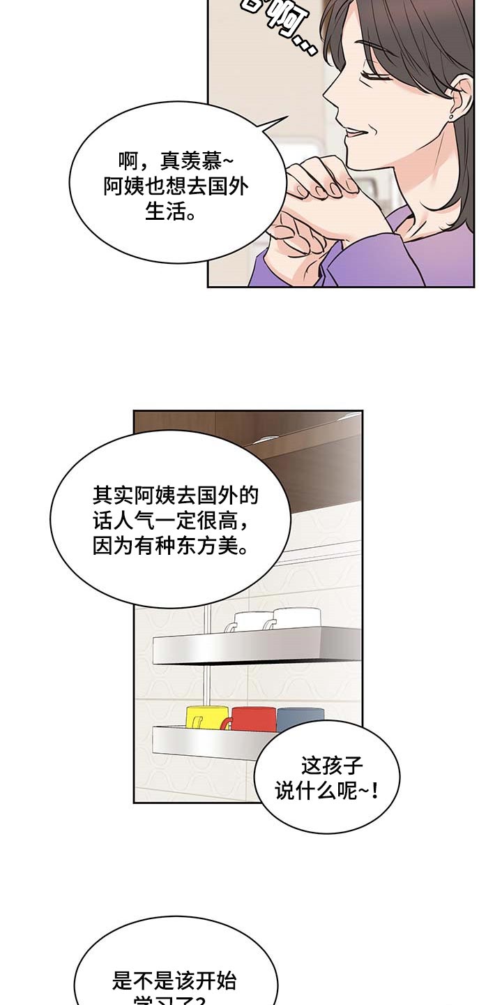 第34话13