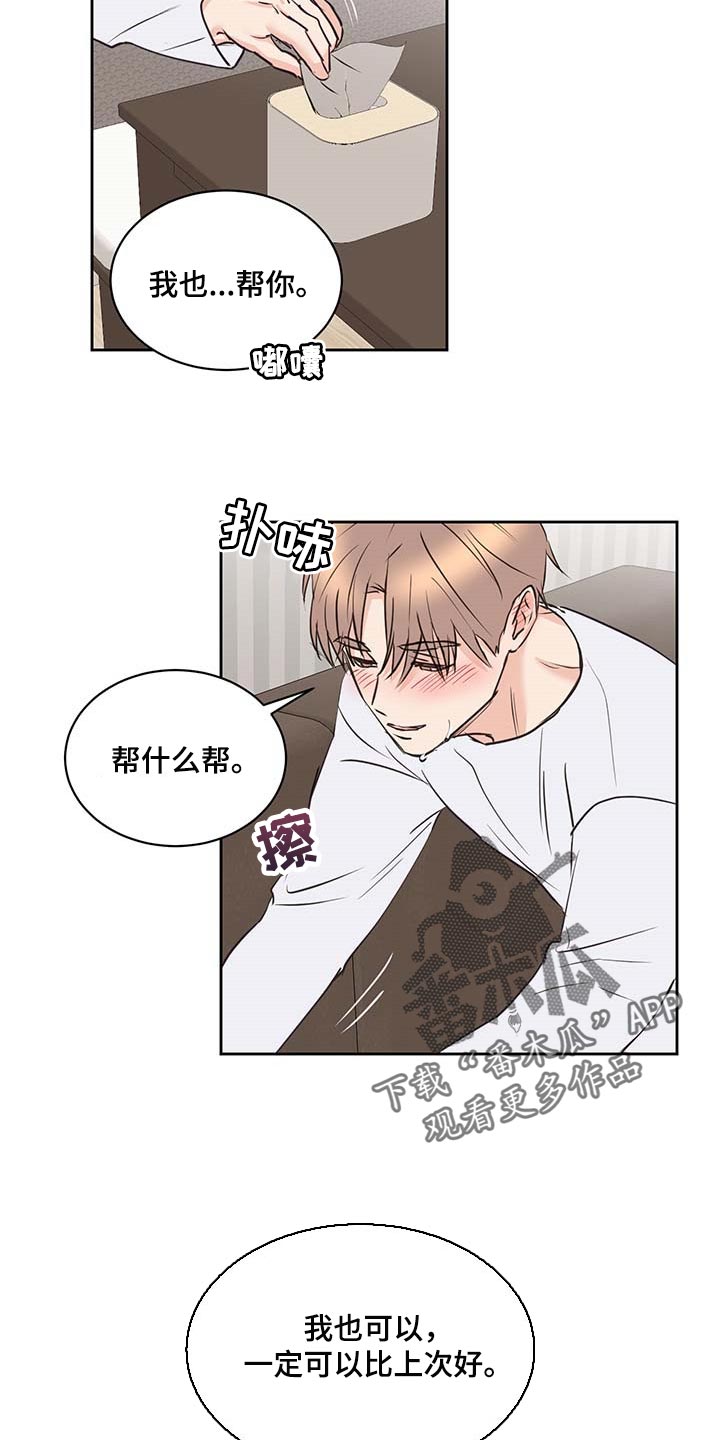 第33话7