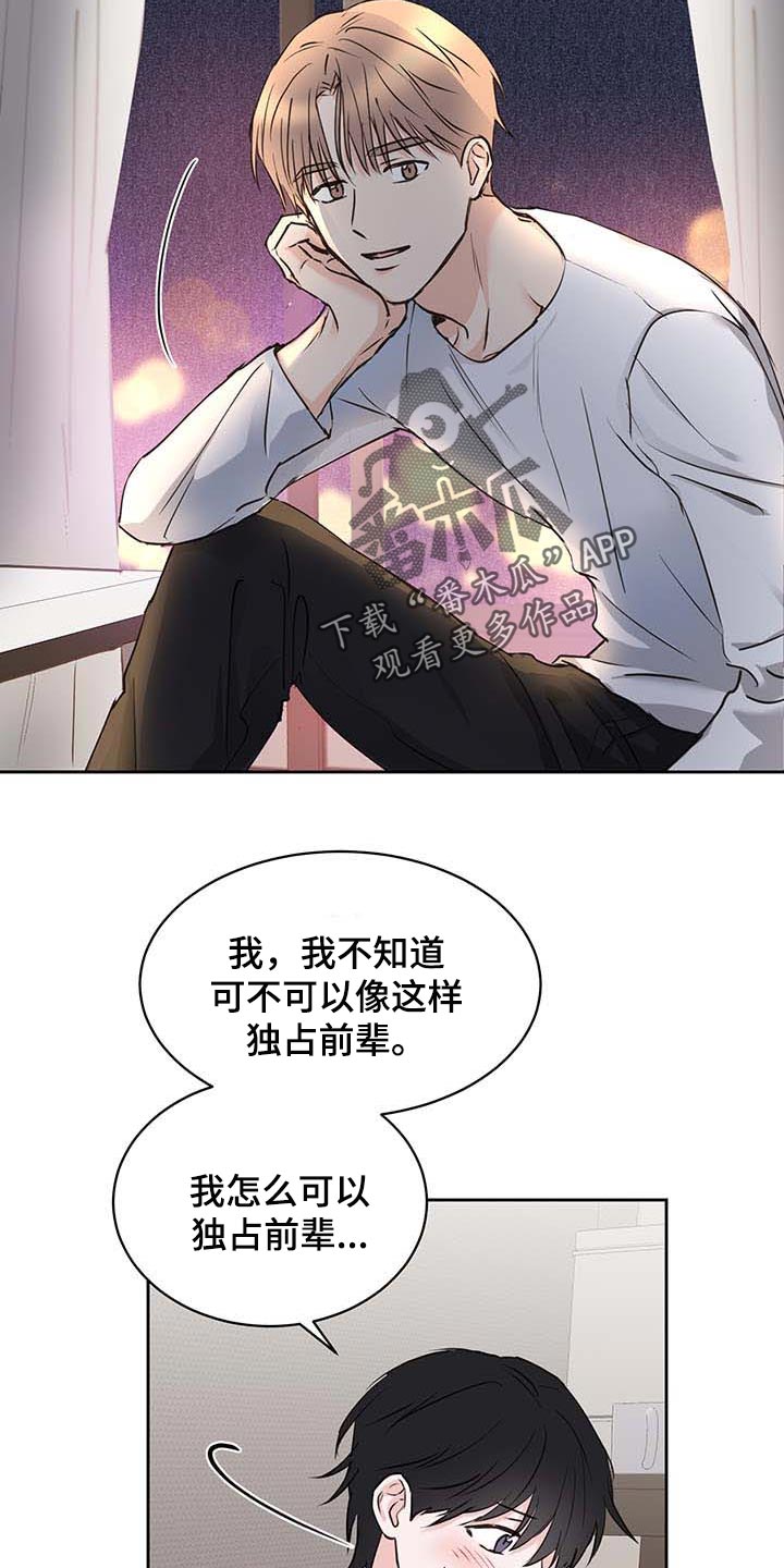 第32话3