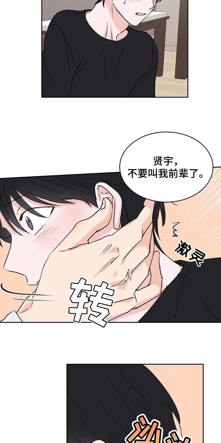 第32话4